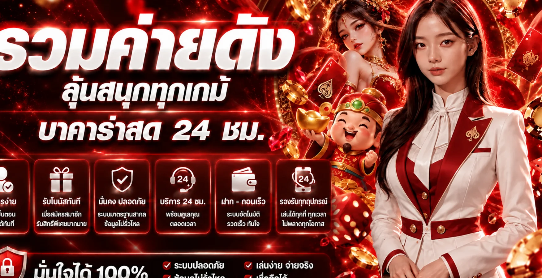 บริการคาสิโนและเกมออนไลน์ใน KK9s