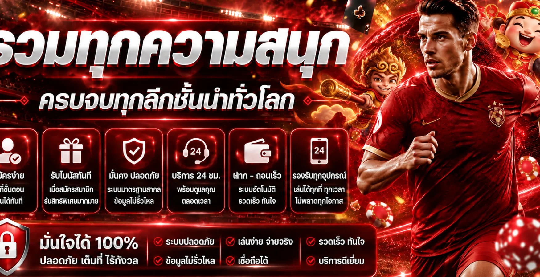 ผลบอลสดและความบันเทิงสำหรับผู้ใช้ KK9s